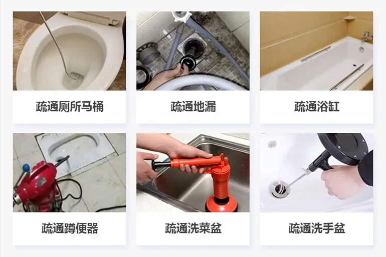 达坂城下水道疏通电话【管道疏通】24h专业上门服务